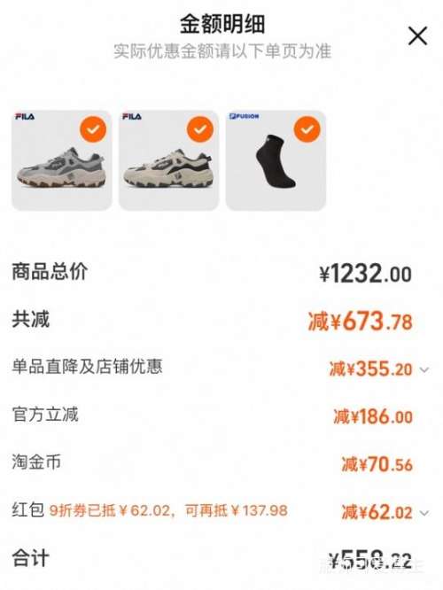 88VIP:FILA斐乐 掠夺者2S复古跑鞋 男鞋 2025新款复古运动鞋优惠证明