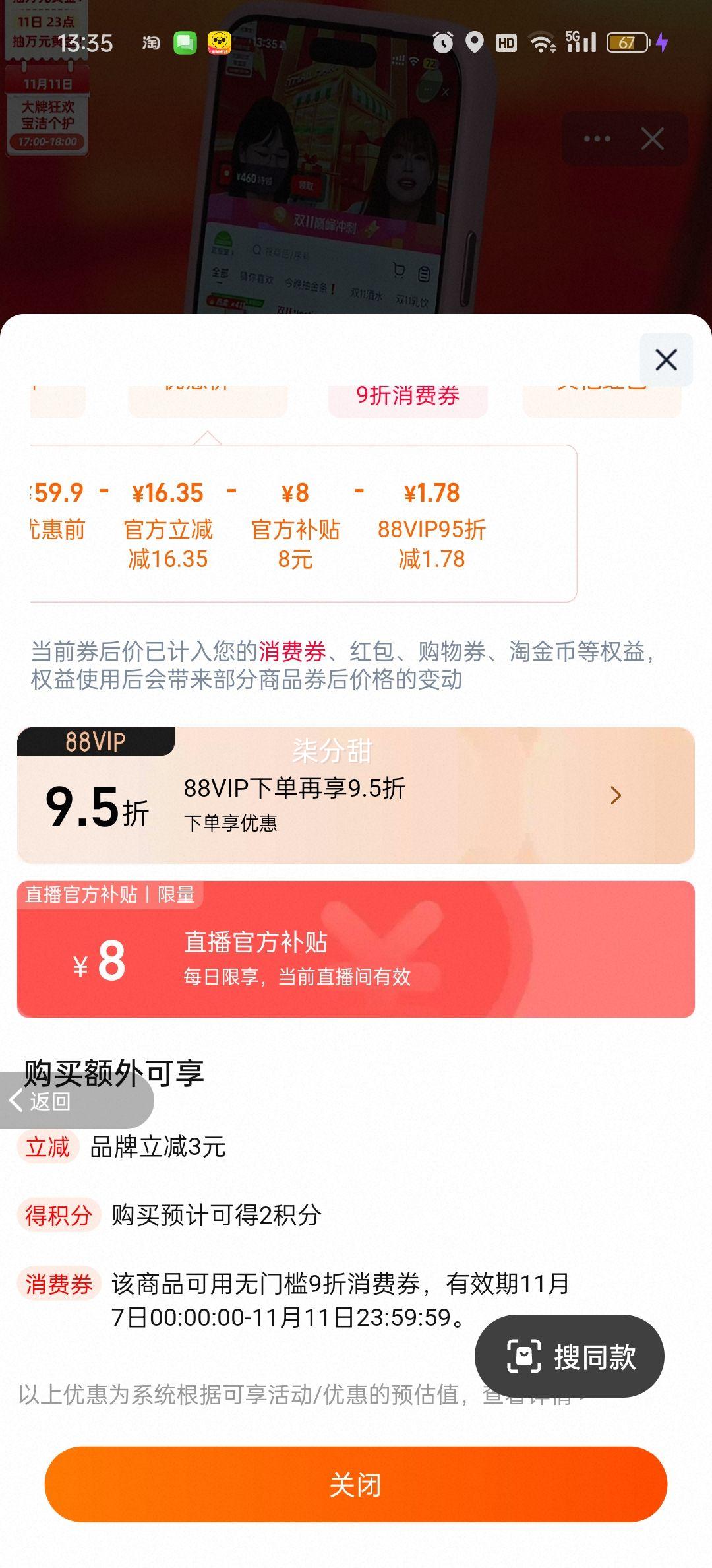认养一头牛有机纯牛奶3.8g蛋白200ml*12盒优惠证明