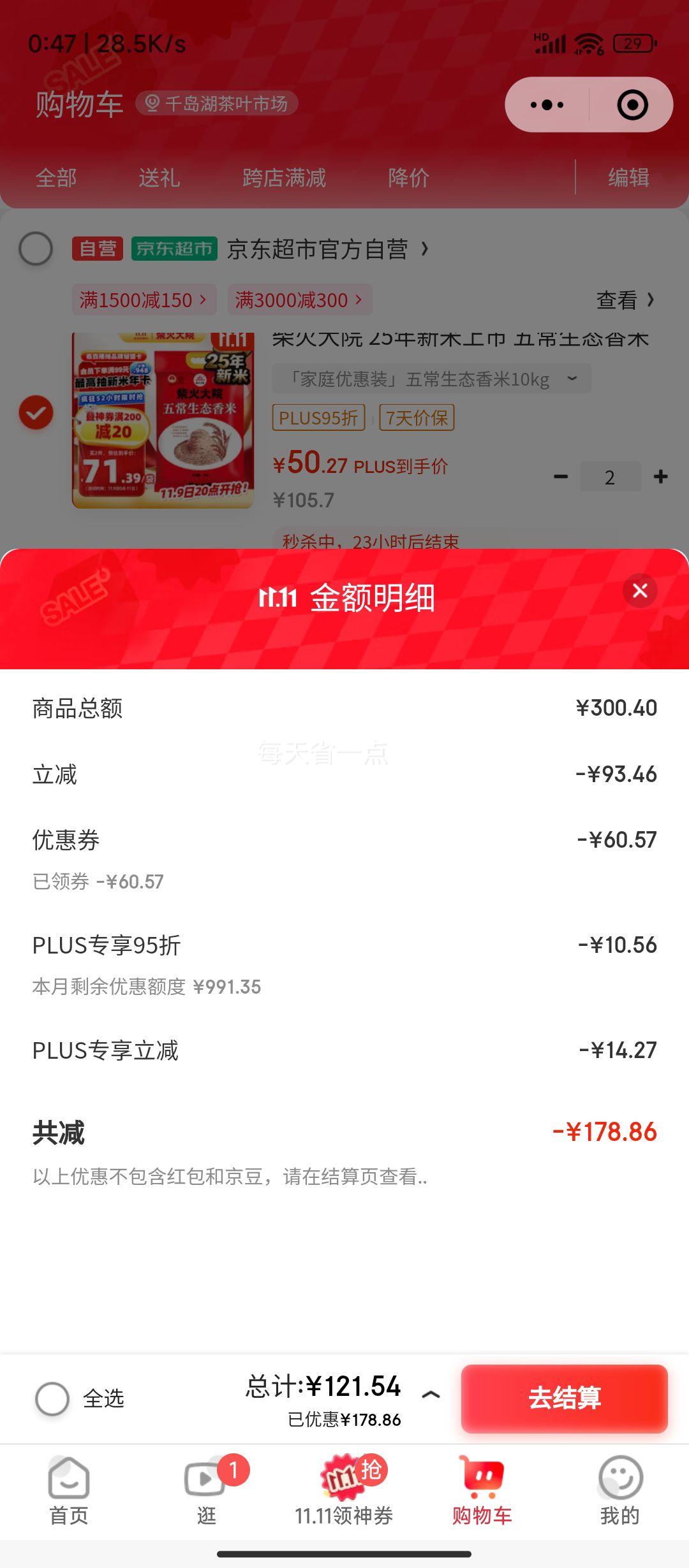 小程序：柴火大院 25年新米上市  五常大米 20斤 (东北大米 10kg)*2件优惠证明