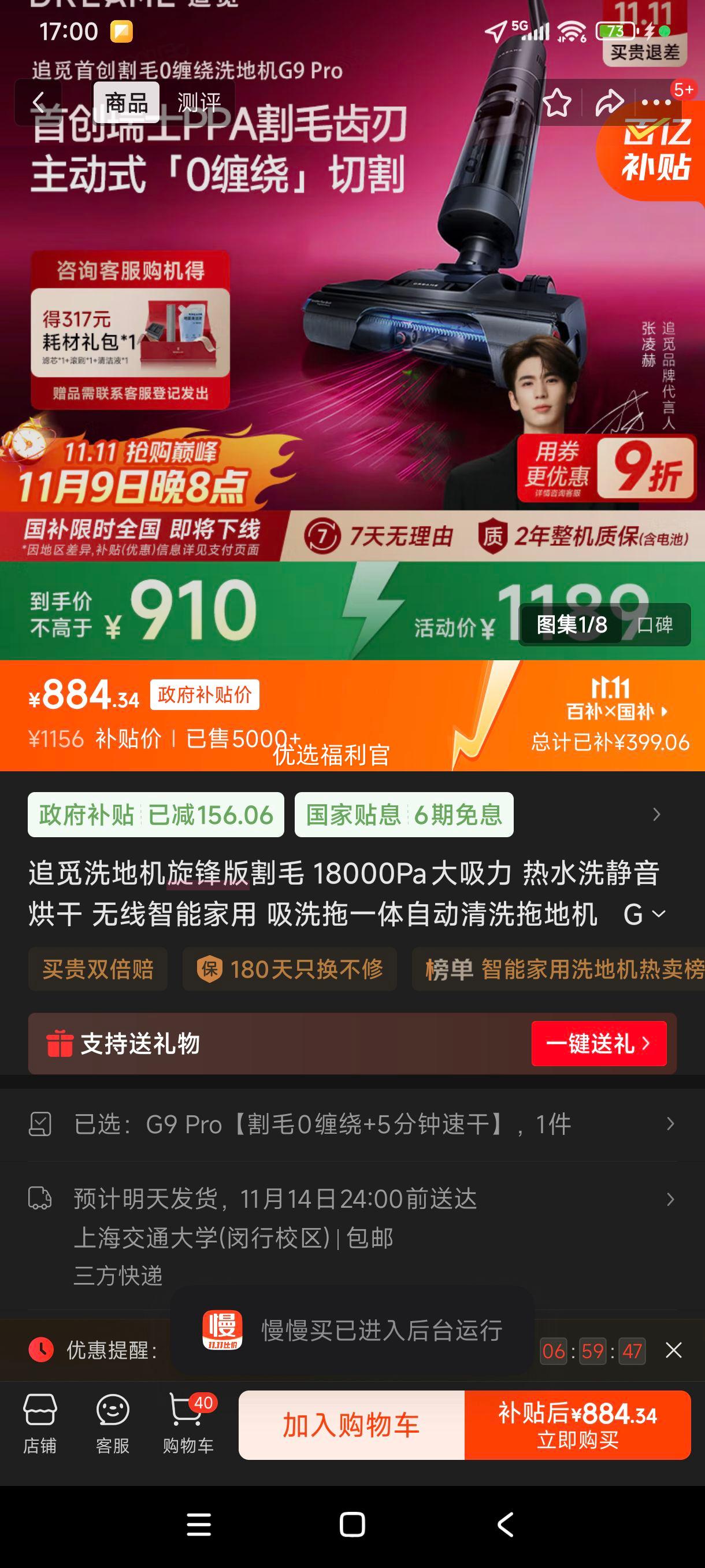 双11、再降价、限地区:追觅洗地机旋锋版割毛 18000Pa大吸力 热水洗静音烘干 无线智能家用 吸洗拖一体自动清洗拖地机 G9 Pro【割毛0缠绕+5分钟速干】优惠证明