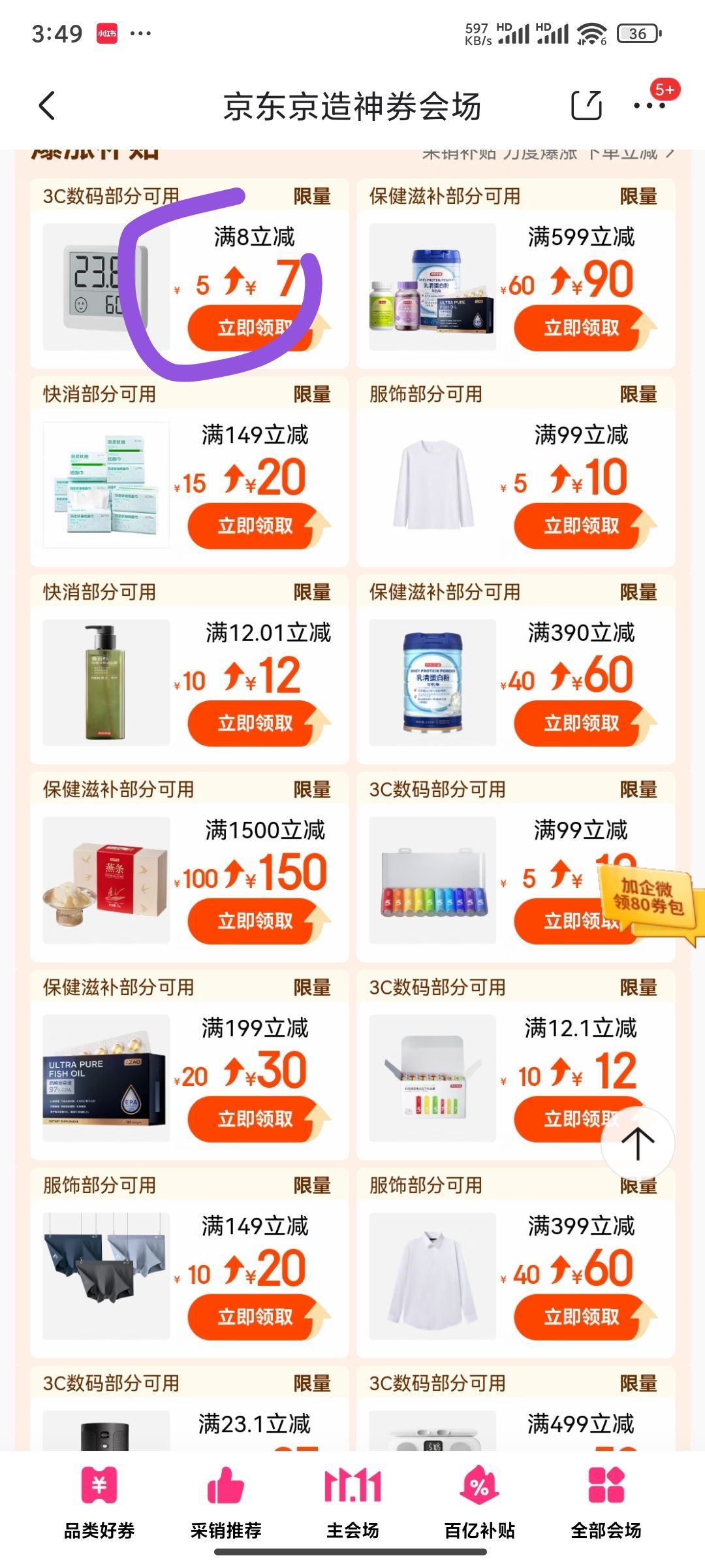 京东京造X京东PLUS会员联名款7号超性能碱性电池40节装 适用血压计/血糖仪/指纹锁/遥控器/挂钟/体脂称优惠证明