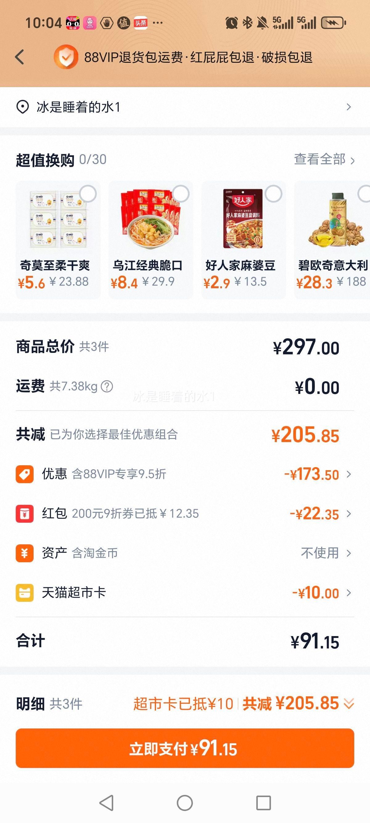 宜婴弱酸水果裤拉拉裤L/XL/2XL/3XL/4XL超薄透气尿不湿婴儿小内裤优惠证明