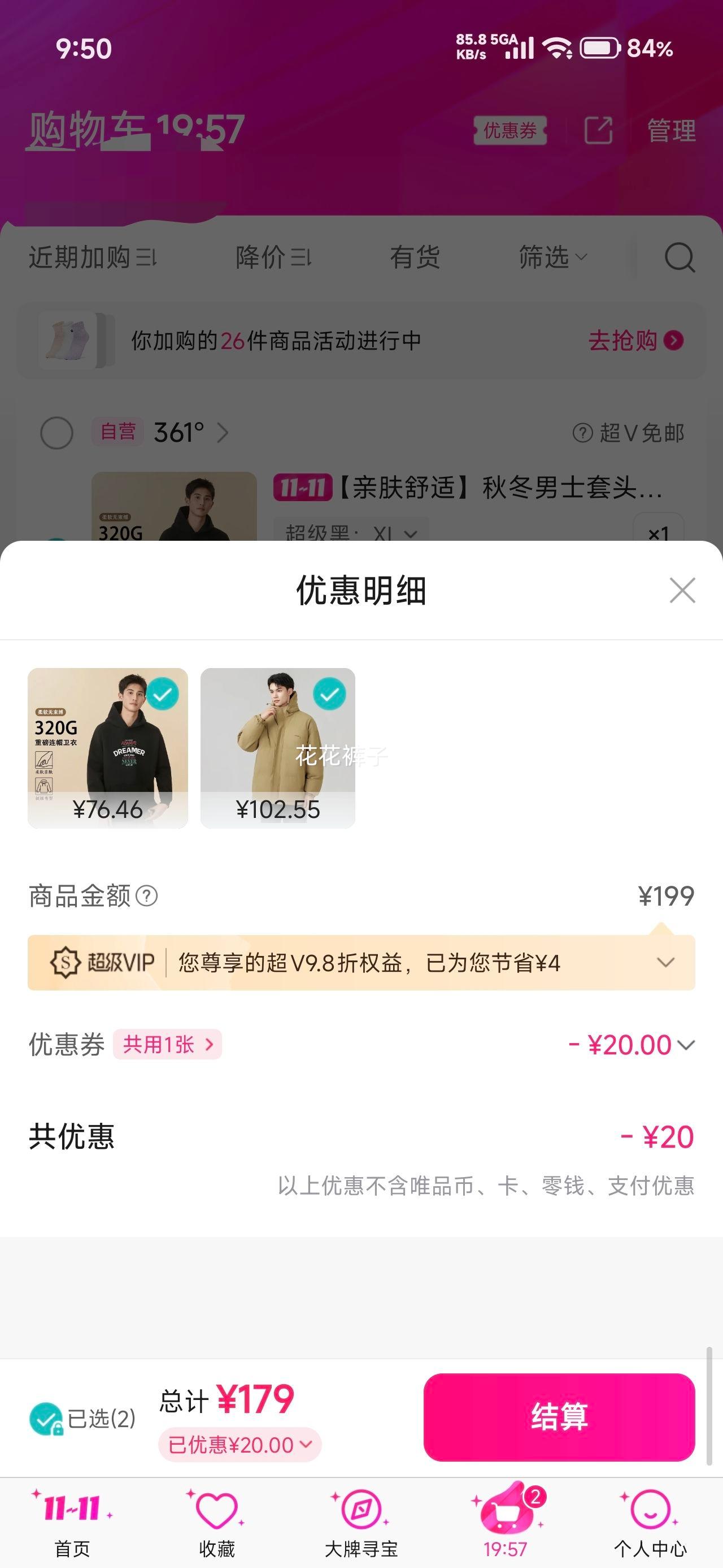 361° 纯色面包服 男士防风棉服 秋冬保暖外套 加厚款优惠证明