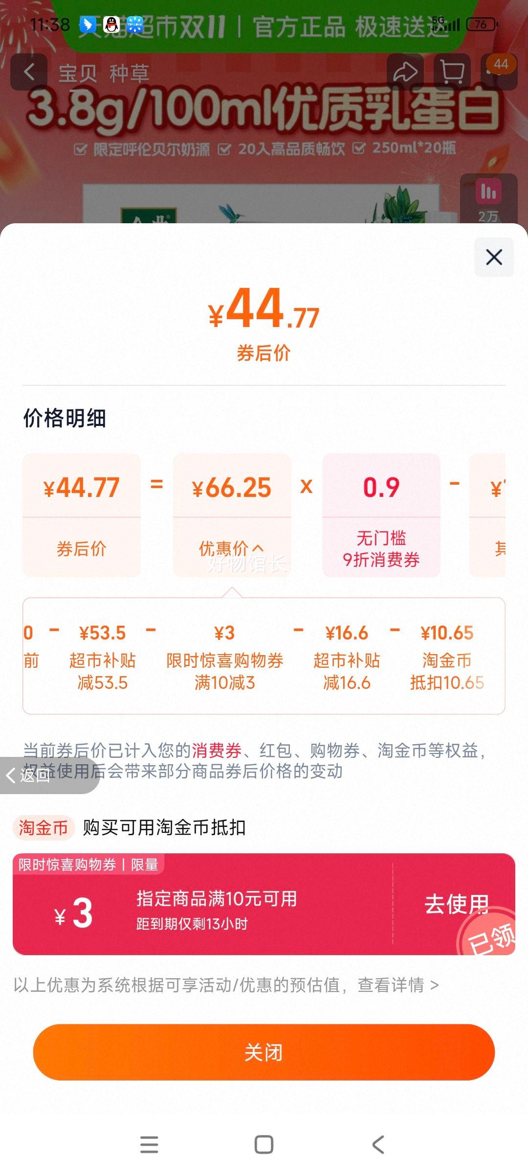 再降价：伊利 金典梦幻盖 有机纯牛奶 3.8g蛋白 250ml 20瓶整箱优惠证明