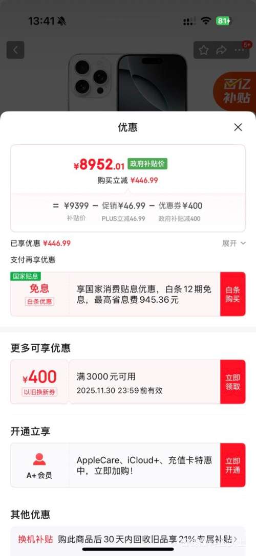 Apple/苹果 iPhone 16 Pro 手机 双卡双待 白色钛金属 512G优惠证明