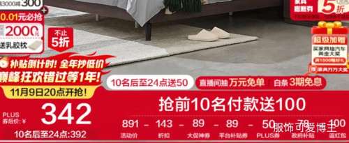 9日20点：全友家居 原木风1.5米现代简约双人床优惠证明