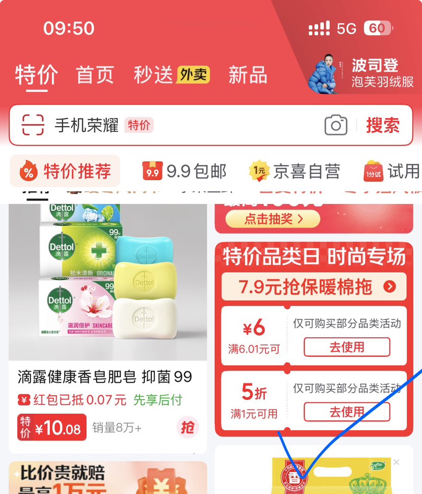 硫磺皂深层清洁温和控油除螨抑菌清洁皮脂男女通用70g 抑菌除螨皂4支优惠证明