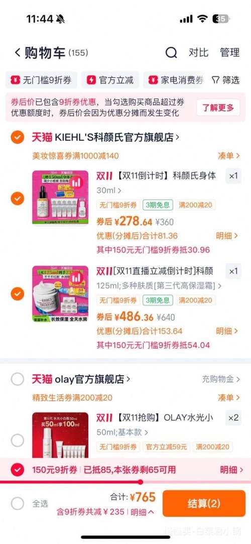 88VIP:Kiehl's 科颜氏 高保湿面霜125ml 赠高保湿面霜14ml*8+K星随行包优惠证明