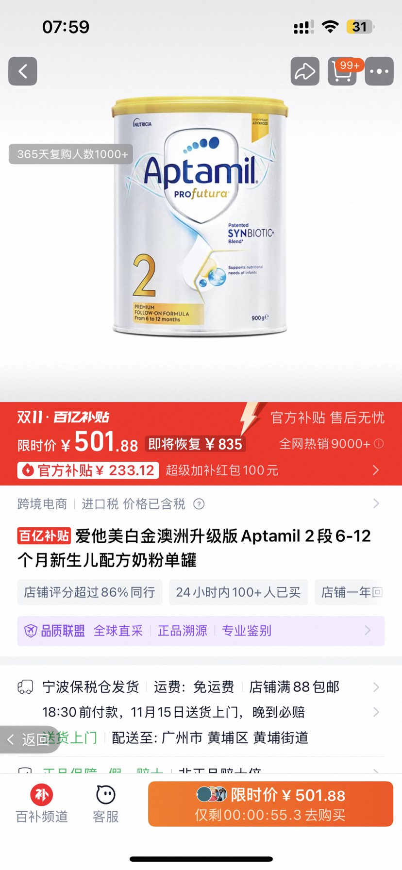 爱他美 澳洲白金 2段 900g 3罐优惠证明