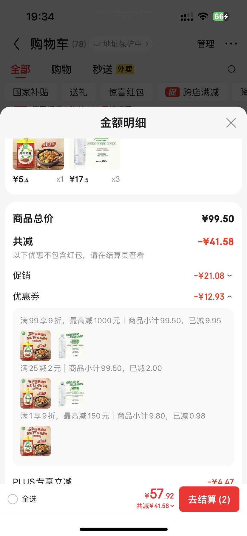 康师傅 喝开水 熟水饮用水 500ml*24瓶 轻量瓶环保瓶 *3件优惠证明