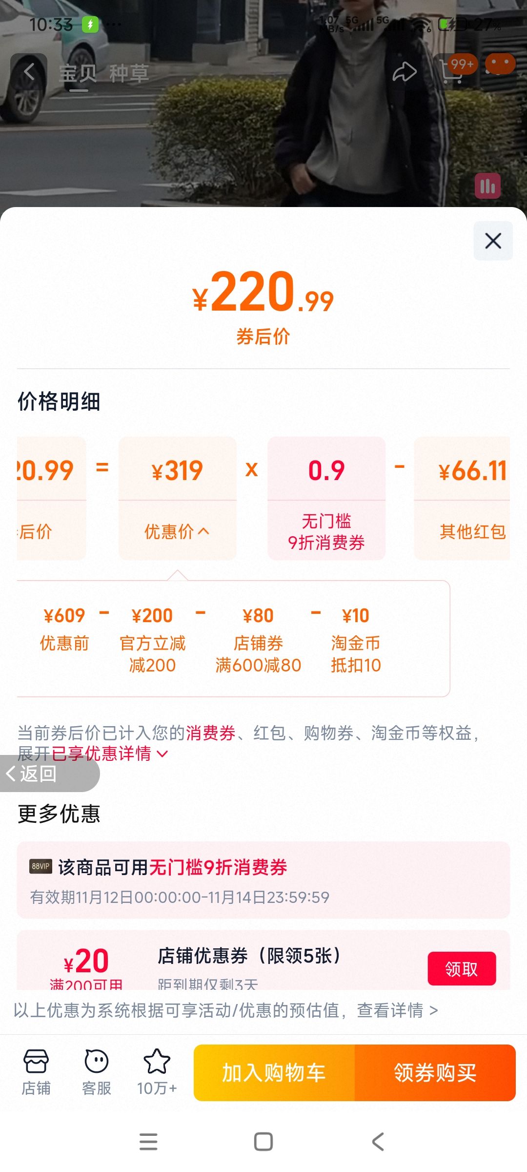 天降礼金:雪中飞秋冬大被子二条纹冬新户外高充绒长款男女羽绒服学院运动优惠证明