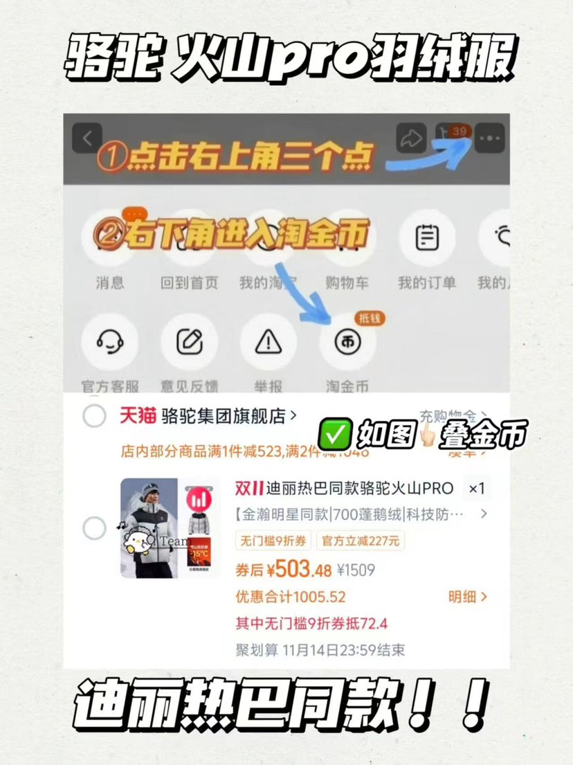 骆驼 火山PRO 鹅绒服 男女冬季加厚外套 多色可选优惠证明