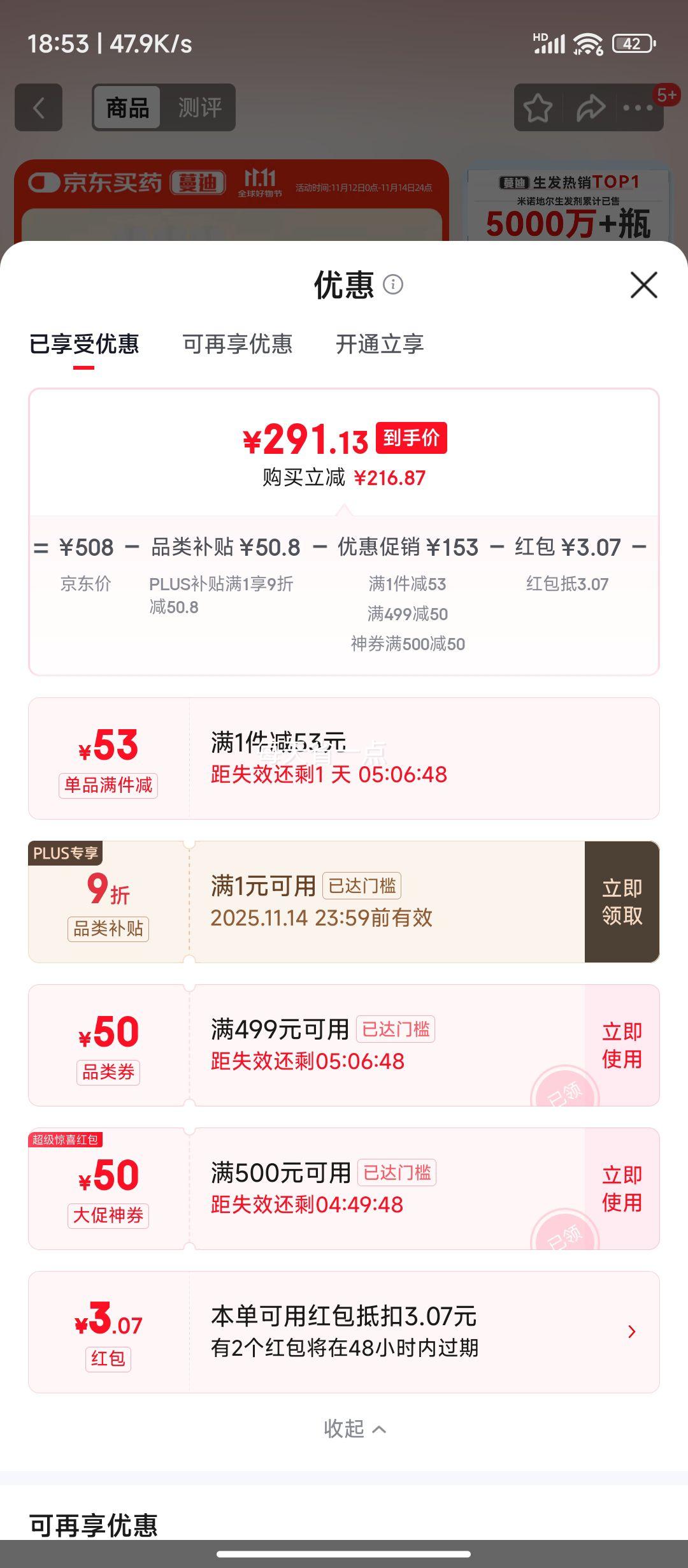 蔓迪 生发泡沫剂60g*3 第二代米诺地尔（倍速生发 温和不起痘）5%浓度酊搽剂优惠证明