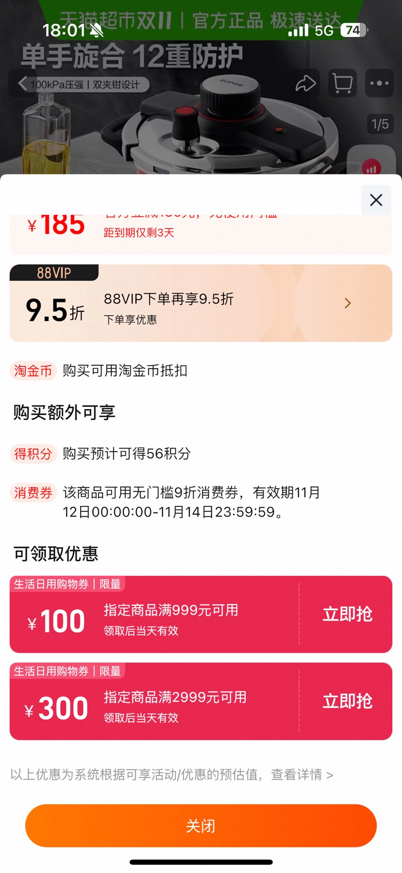 88VIP:苏泊尔 7.2L高压锅压力快锅自带蒸格不挑炉灶YW229KC1优惠证明