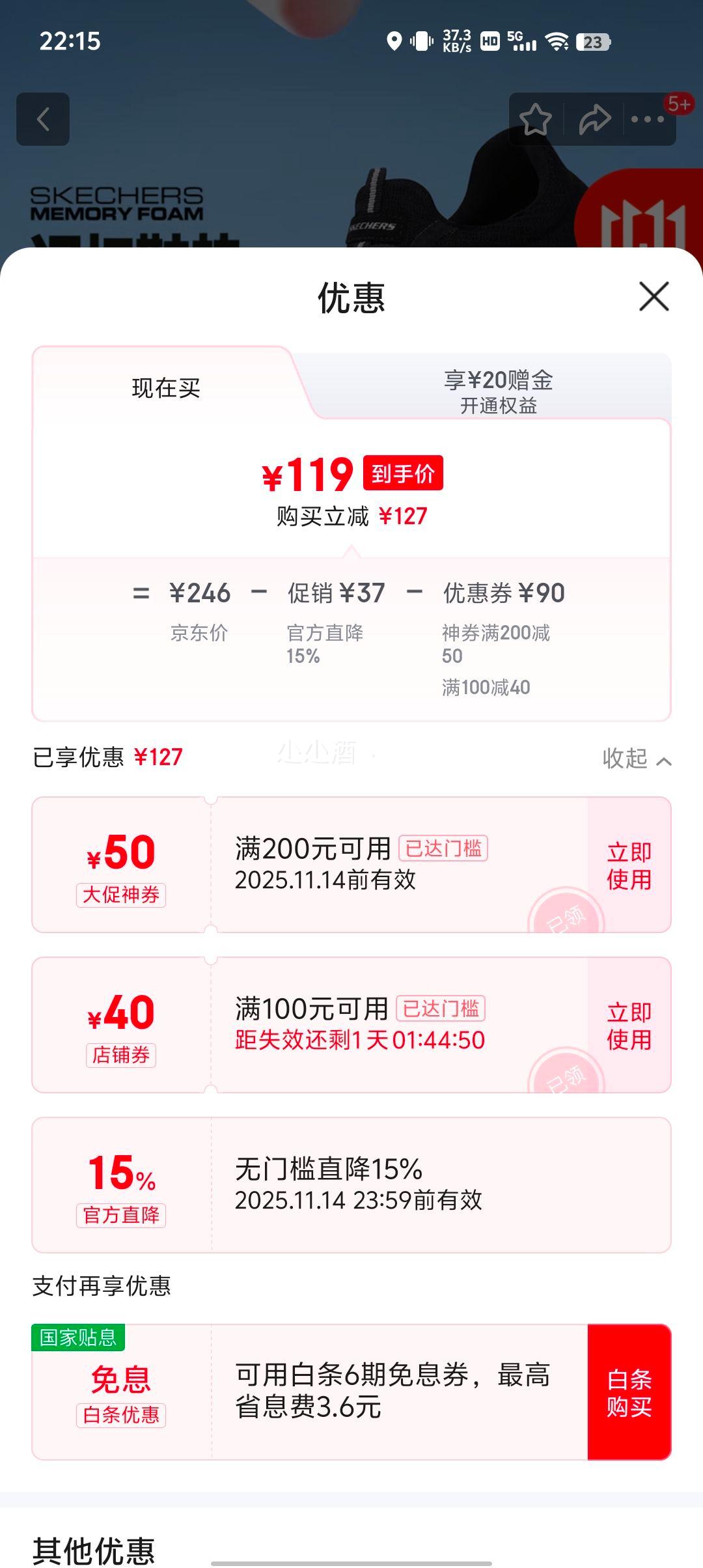 斯凯奇 女记忆鞋垫 轻质缓震 一脚蹬休闲鞋优惠证明