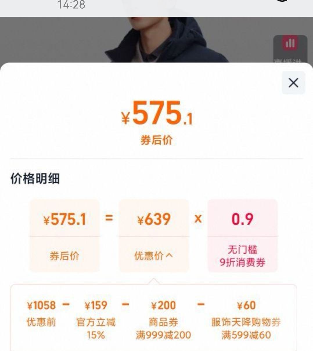 天降福利：BOSIDENG 波司登 男士可脱帽加厚保暖羽绒服优惠证明