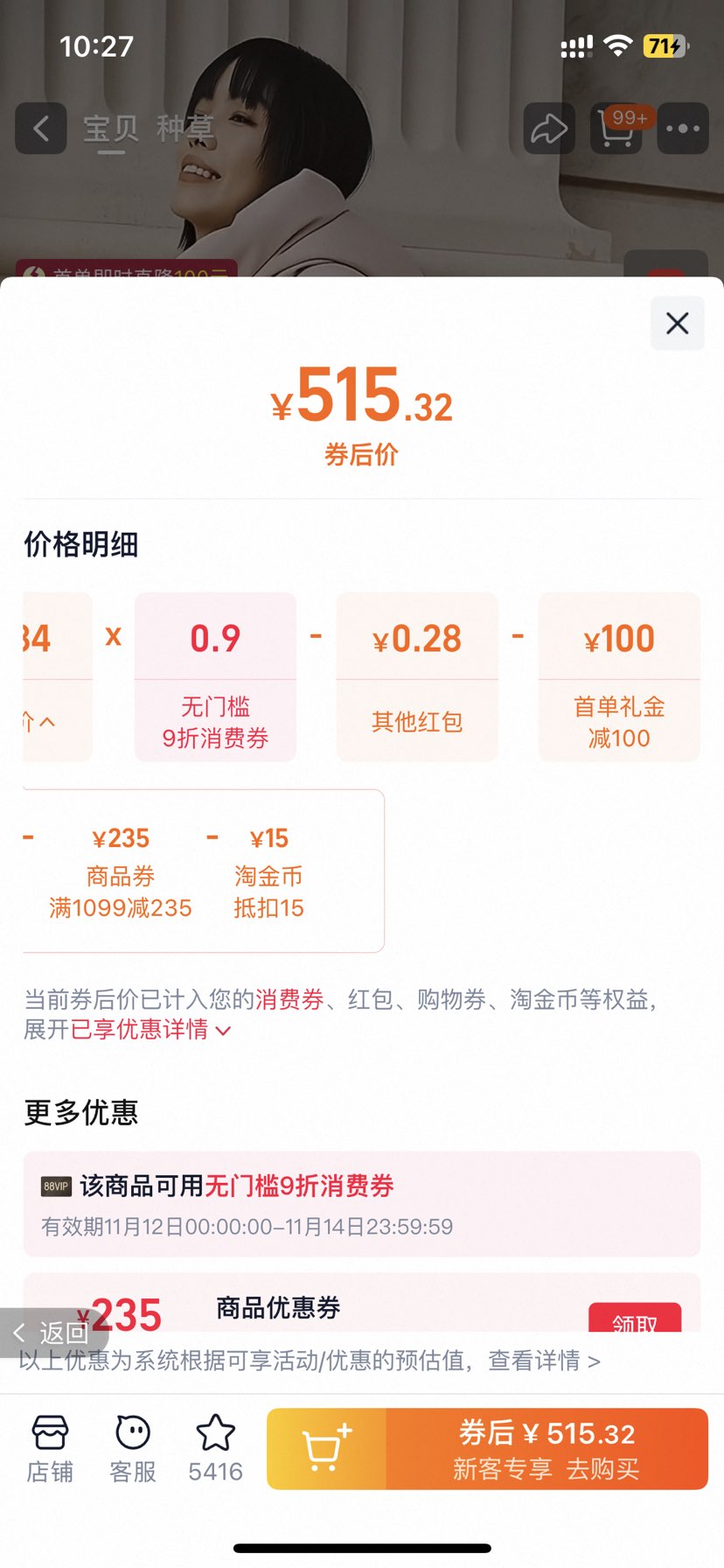 再降价：波司登奥莱男女冬季羽绒服优惠证明
