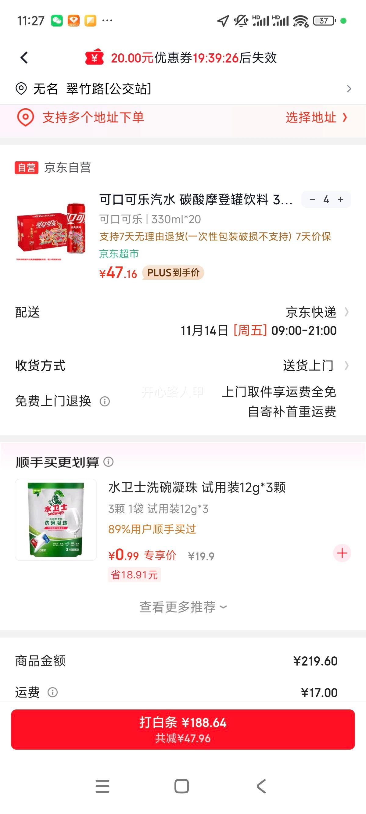 可口可乐汽水 碳酸摩登罐饮料 330ml*20罐 整箱装优惠证明