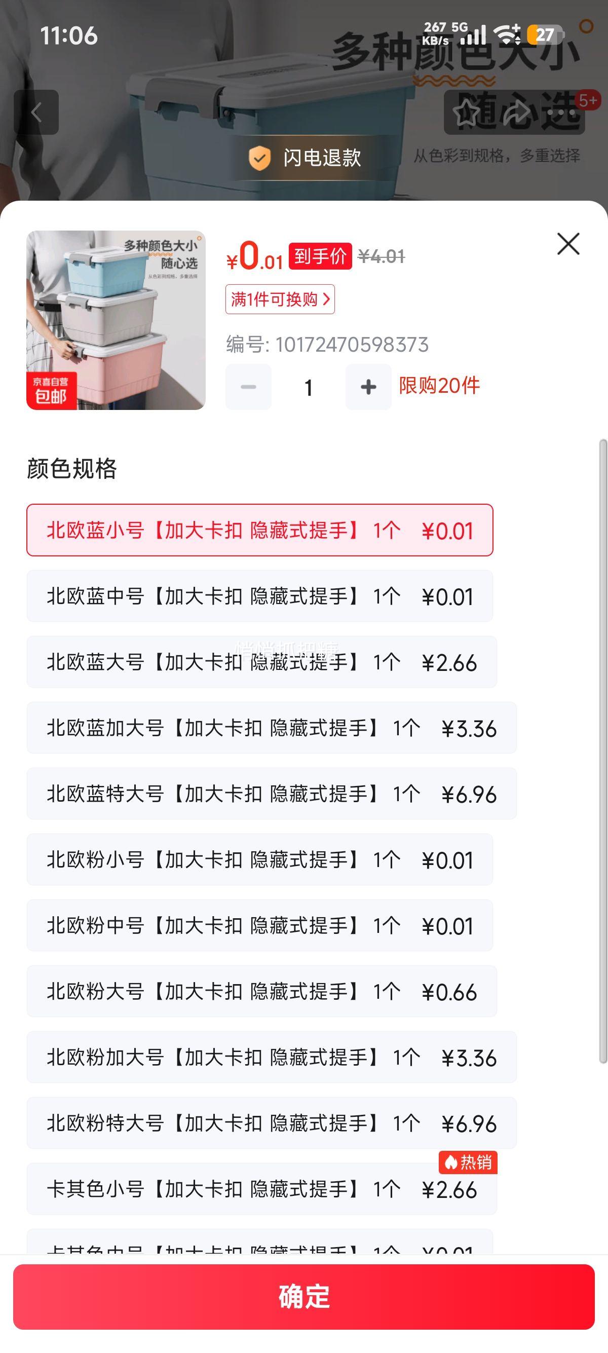 再降价:收纳箱带盖储物盒加厚塑料整理箱车载家用玩具大容量后备箱收纳盒 北欧蓝小号【加大卡扣 隐藏式提手】 1个优惠证明