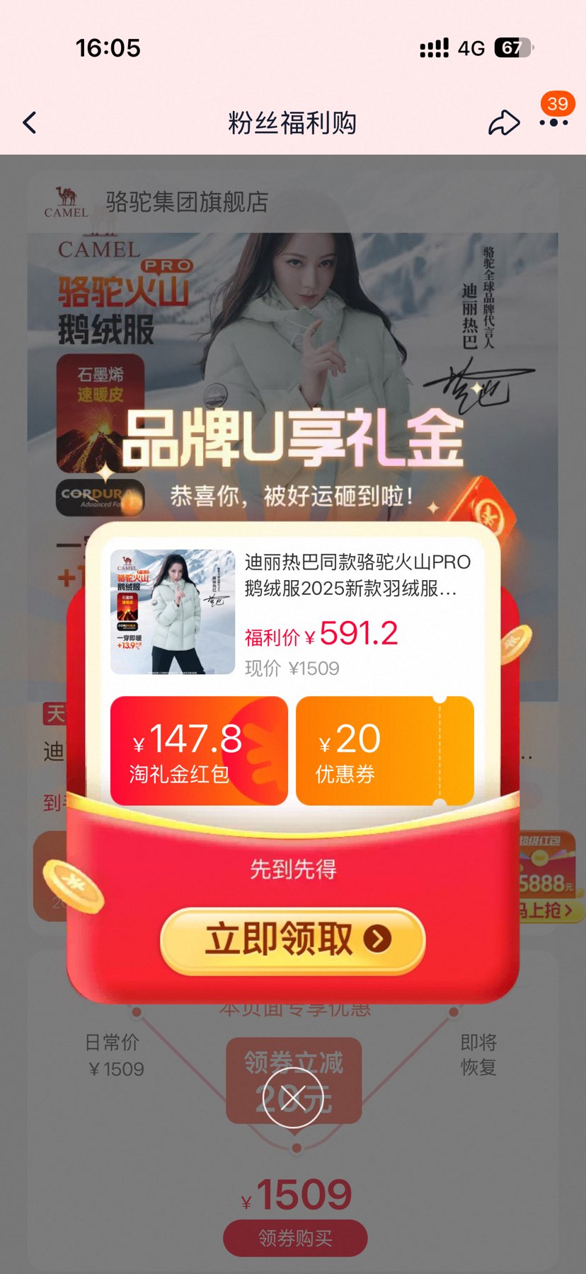 骆驼 火山PRO 鹅绒服 男女冬季加厚外套 多色可选优惠证明