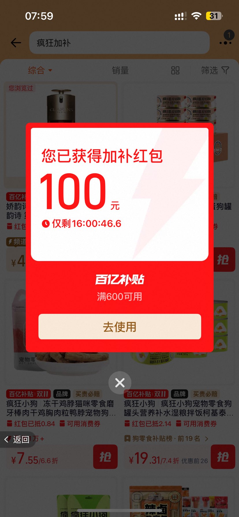 爱他美 澳洲白金版 4段 婴幼儿牛奶粉 900g 3罐优惠证明