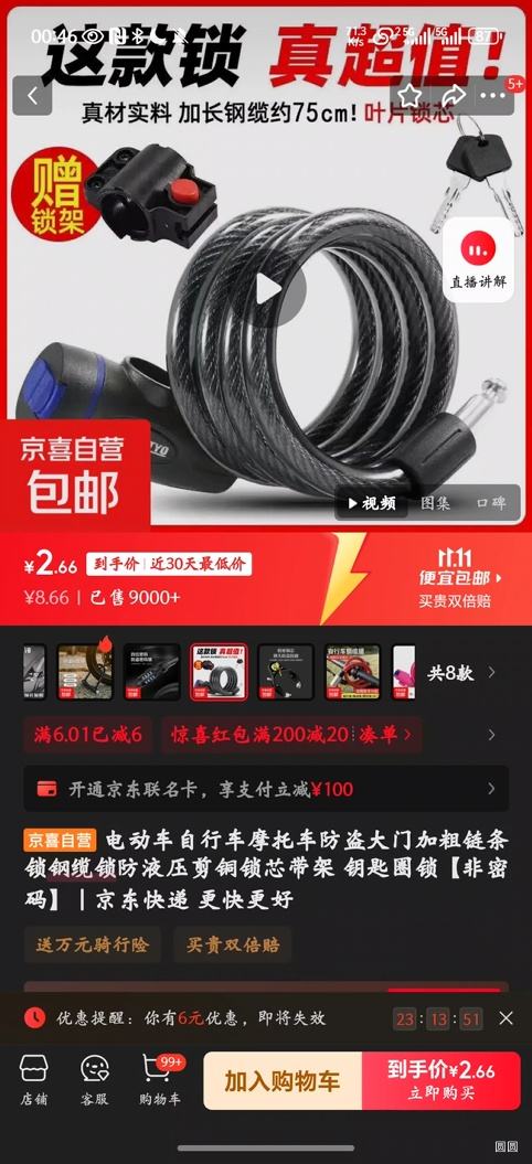 电动车自行车摩托车防盗大门加粗链条锁 钥匙圈锁【非密码】优惠证明