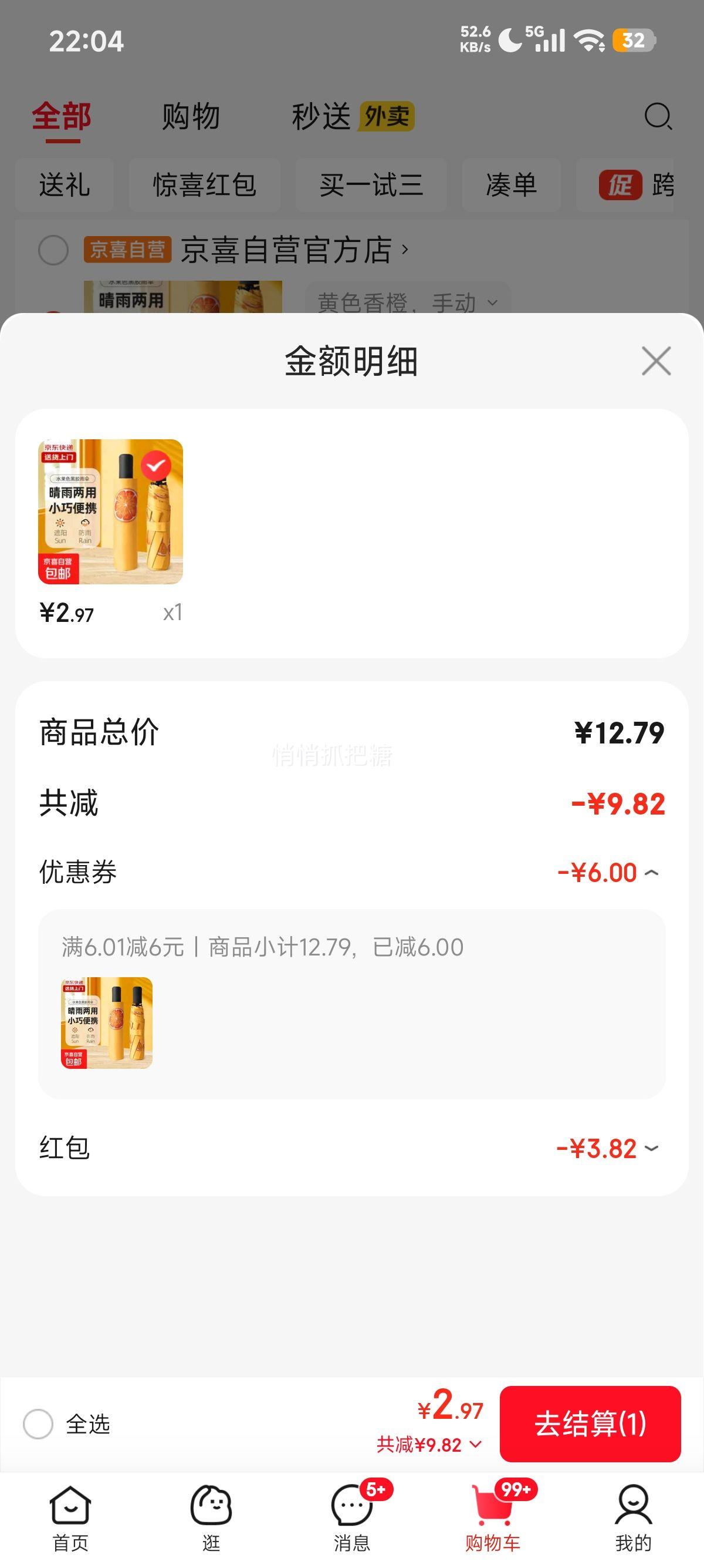 再降价：【水果雨伞】8骨水果折叠黑胶防晒防外线紫遮阳晴雨两用雨伞加大 黄色香橙 手动优惠证明