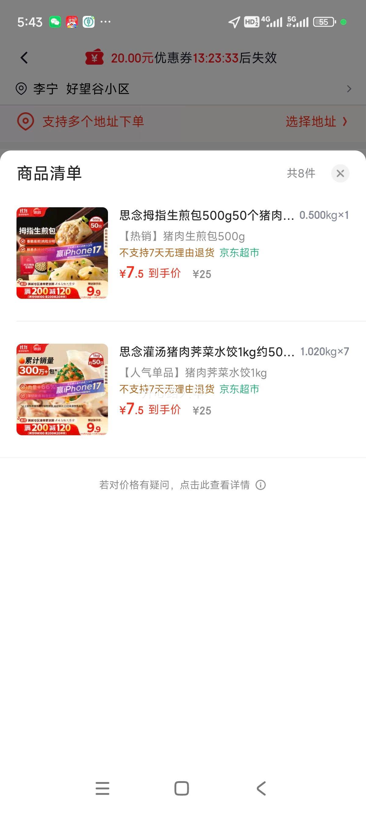 思念灌汤猪肉荠菜水饺1kg约50只 蒸饺煎饺早餐食品儿童水饺速食食品优惠证明