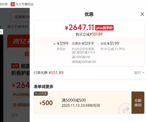 易跑YPOO马拉松跑步机家庭用爬坡折叠护膝静音健身房运动器材M5 UItra优惠证明