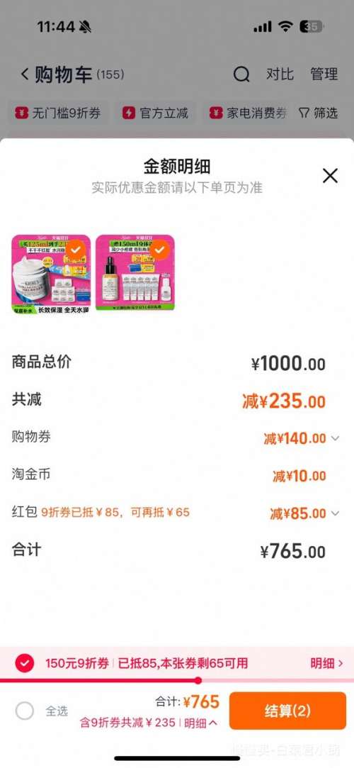 88VIP:Kiehl's 科颜氏 高保湿面霜125ml 赠高保湿面霜14ml*8+K星随行包优惠证明