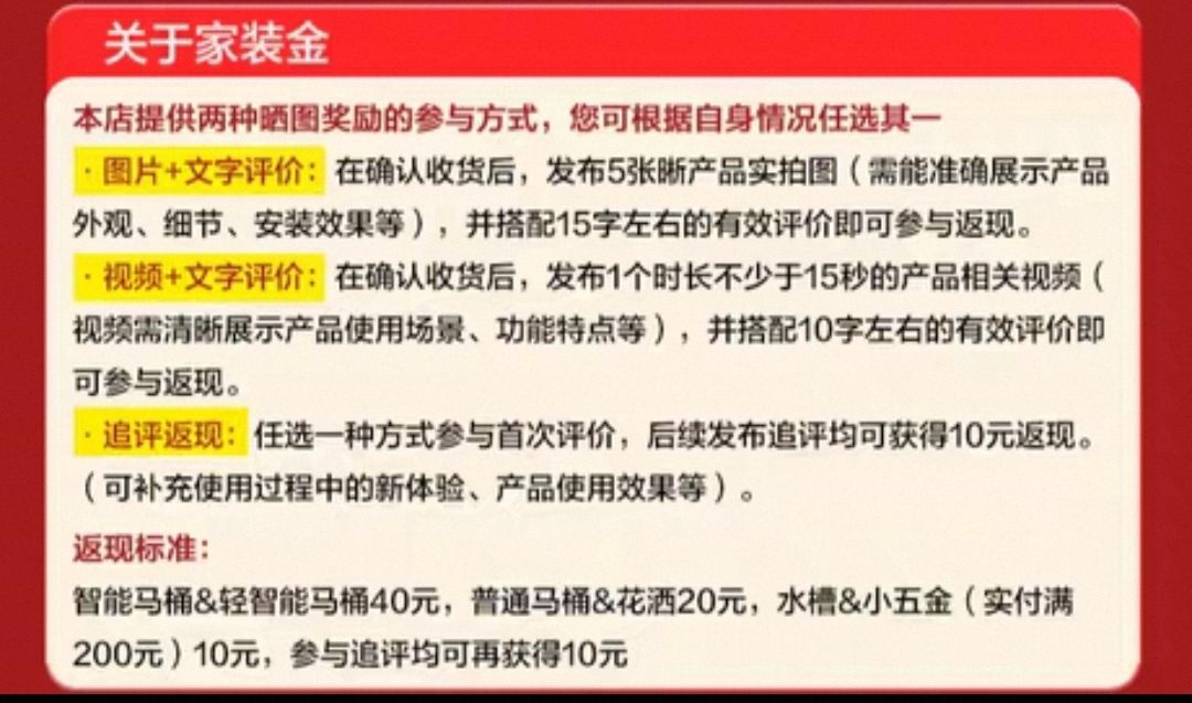 天降礼金、再降价：恒洁 全智能马桶 简约实用款 虹吸直冲式 全自动家用 多款可选优惠证明