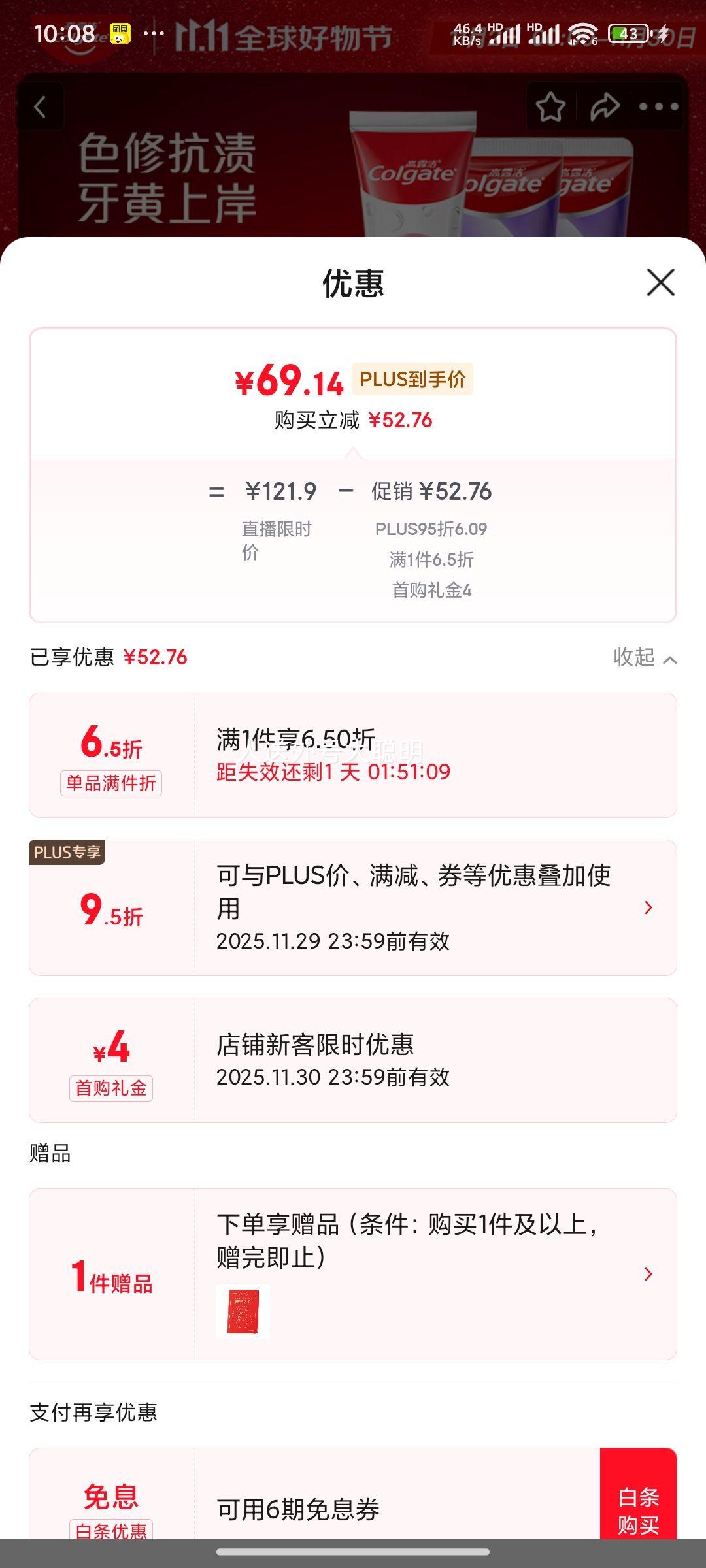 高露洁 色修美白牙膏90g*2+双抗光感白牙膏白桃120g口臭去黄去渍美白优惠证明