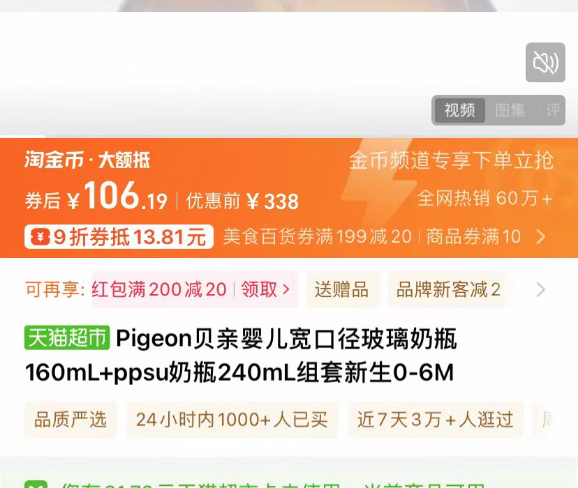 再降价：Pigeon贝亲婴儿宽口径玻璃奶瓶160mL+ppsu奶瓶240mL组套新生0-6M优惠证明