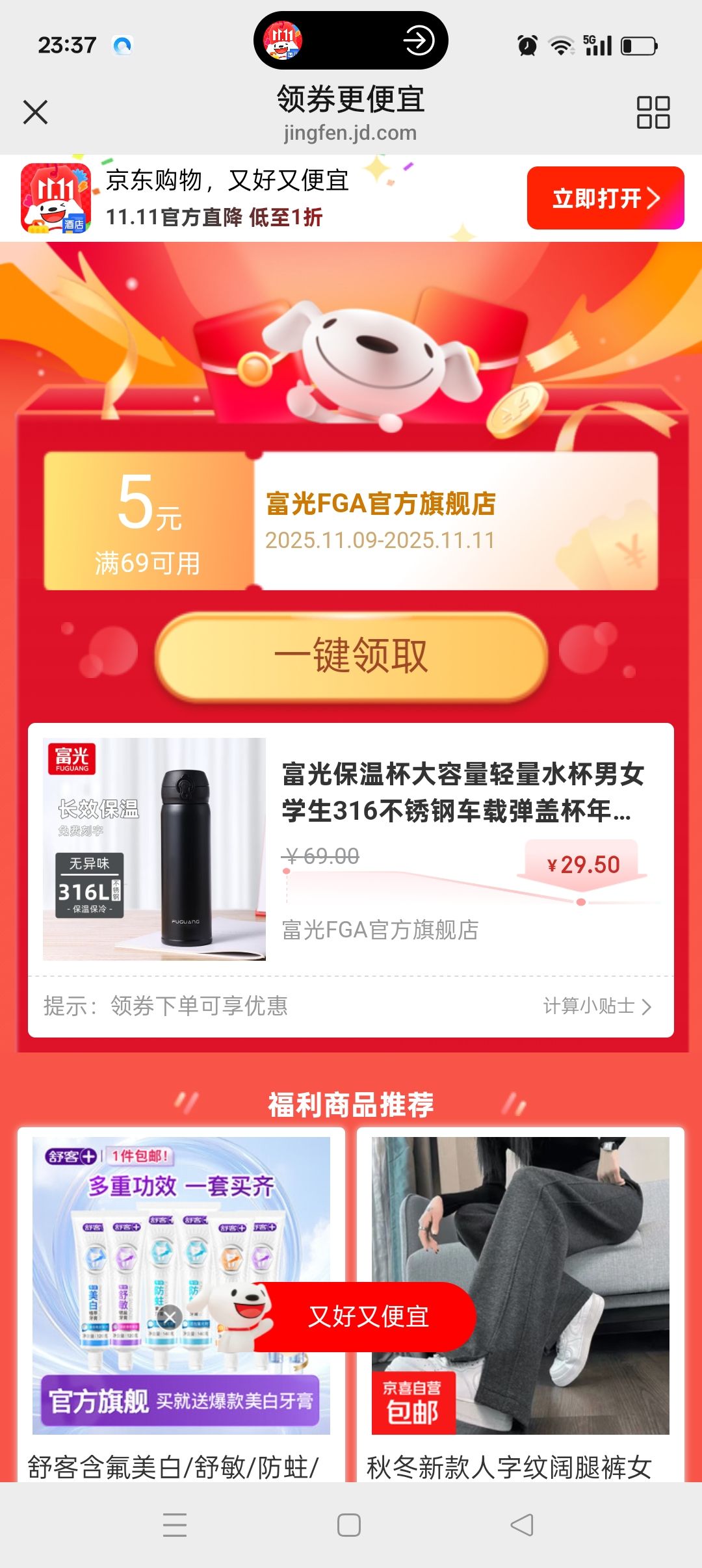 富光保温杯大容量轻量水杯男女学生316不锈钢车载弹盖杯年货礼品定制 睿智黑【316不锈钢+滤网】500ml优惠证明