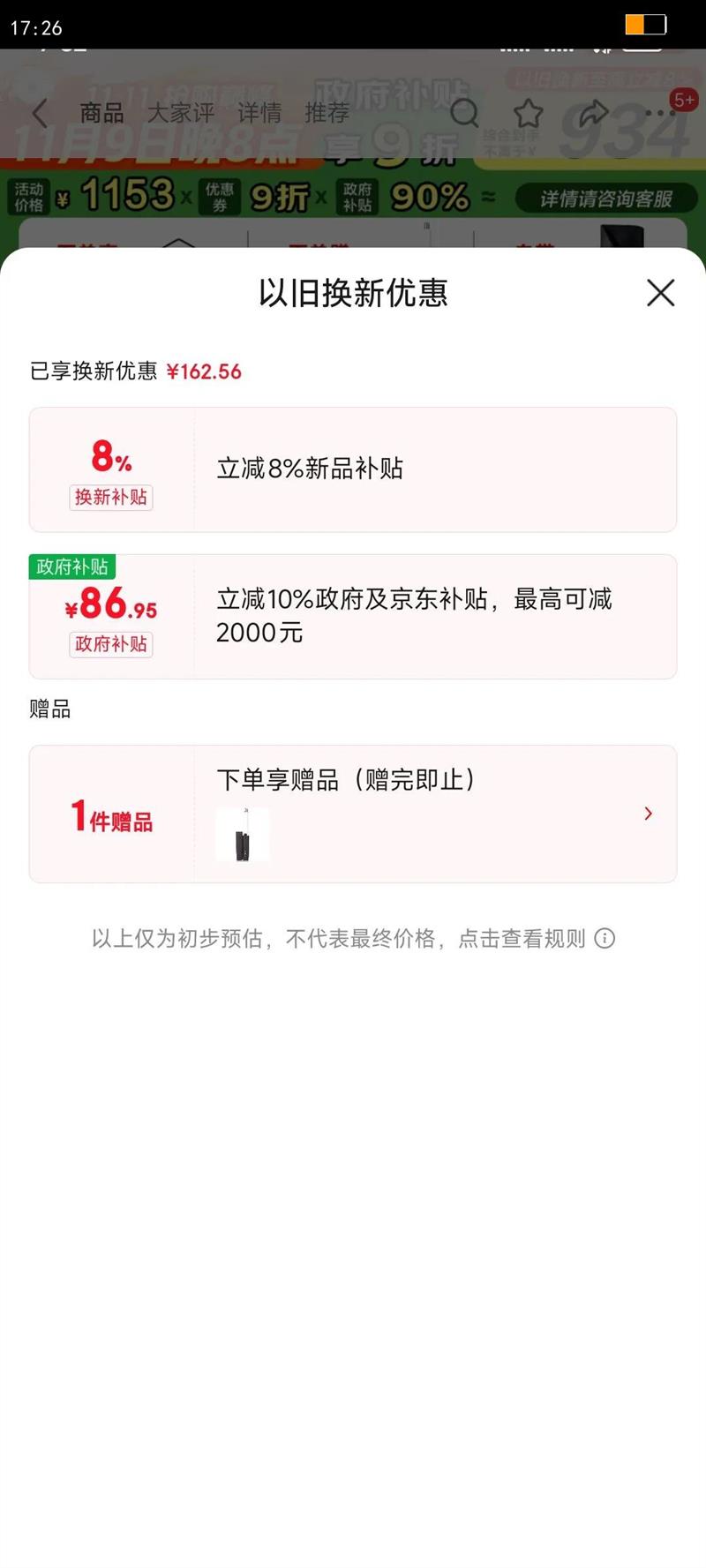 松下(Panasonic)全新大锤子2.0剃须刀电动往复式男士刮胡刀进口五刀头Type-c 送男友生日礼物男士 LM55黑 国家补贴优惠证明