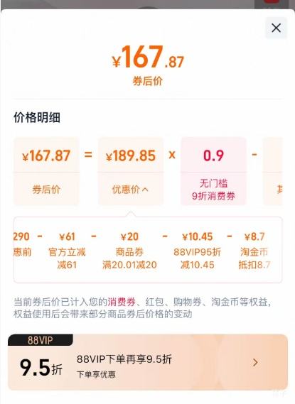 天降礼金、88VIP：L'OCCITANE 欧舒丹 樱花身体乳 250ml优惠证明