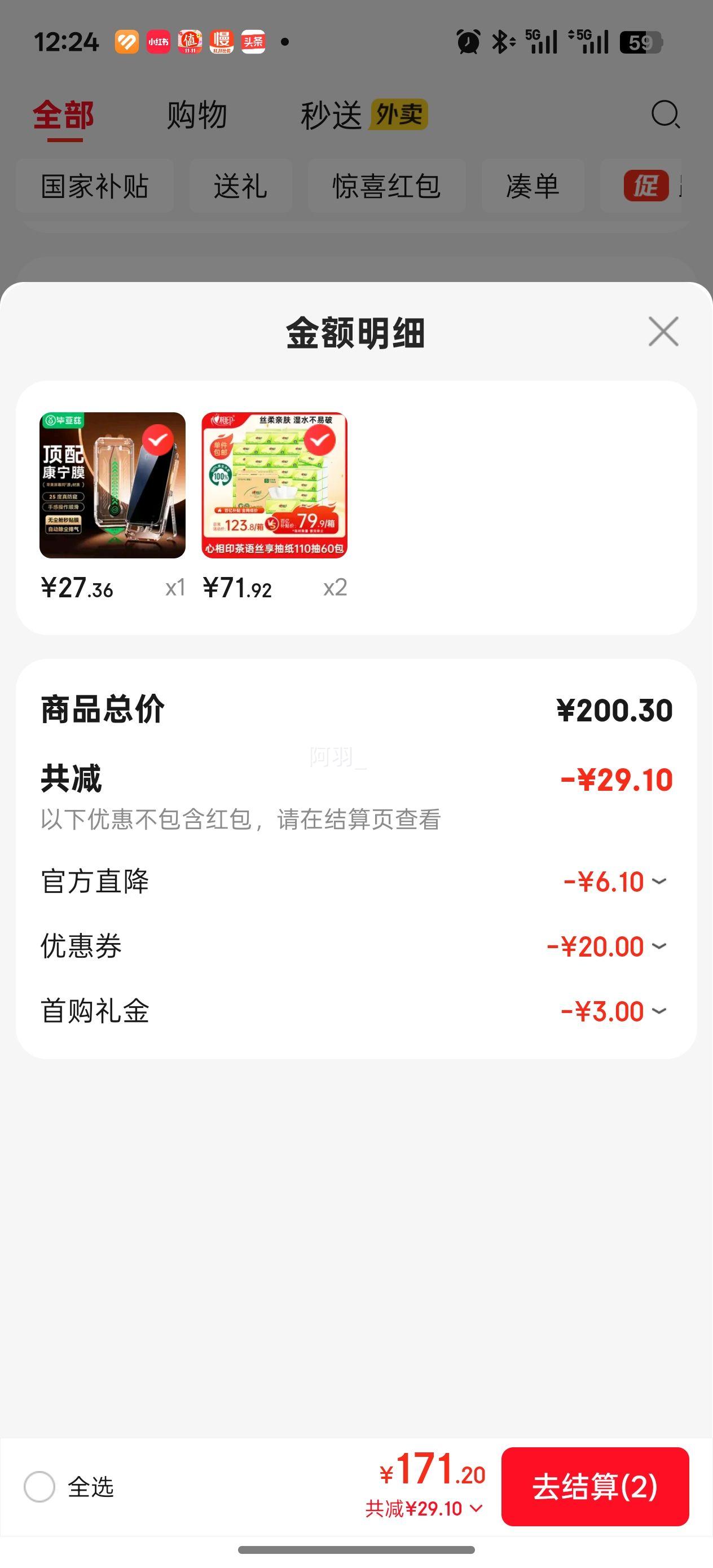 心相印抽纸 茶语丝享3层110抽*60包S码 纸巾 餐巾纸 (整箱销售)优惠证明