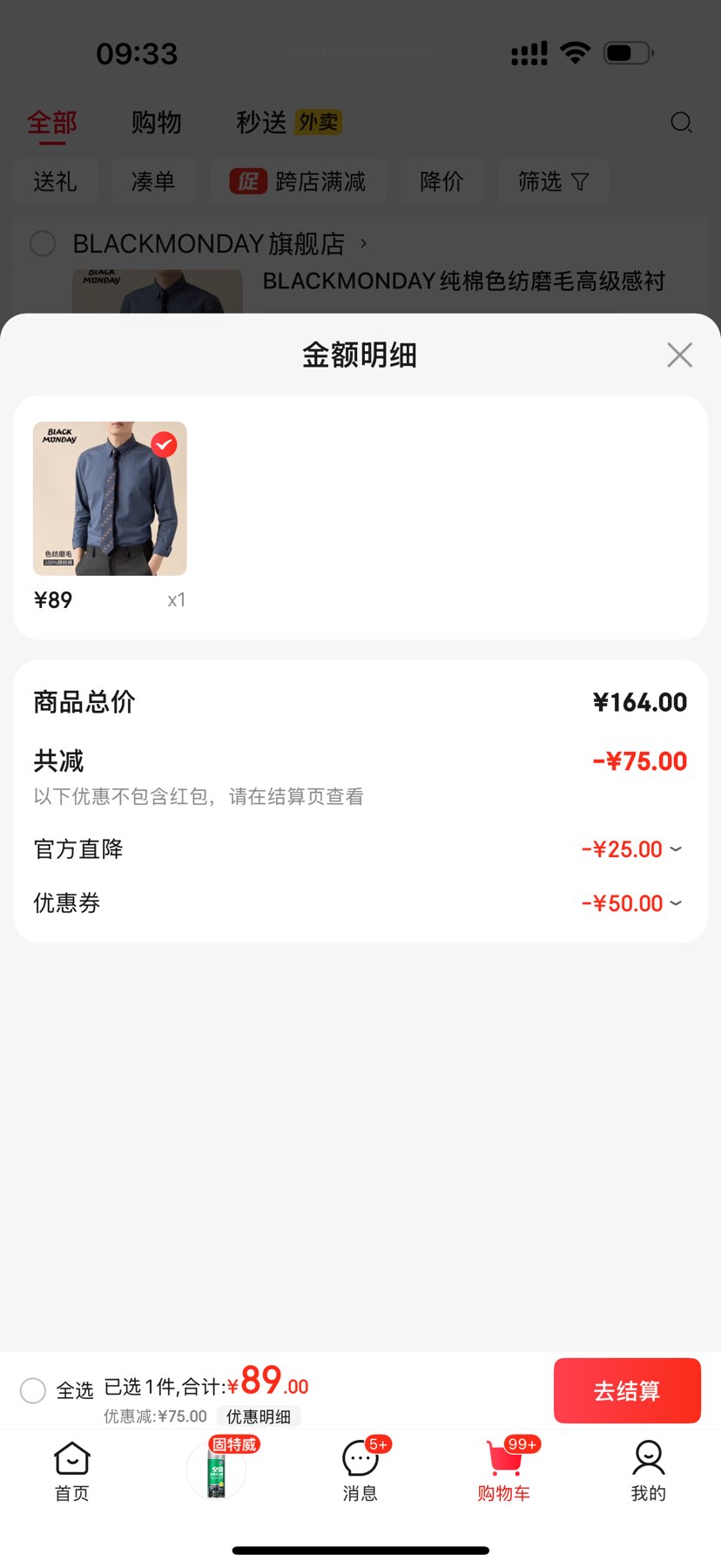 BLACKMONDAY 纯棉磨毛男士商务休闲长袖衬衫 多色可选优惠证明