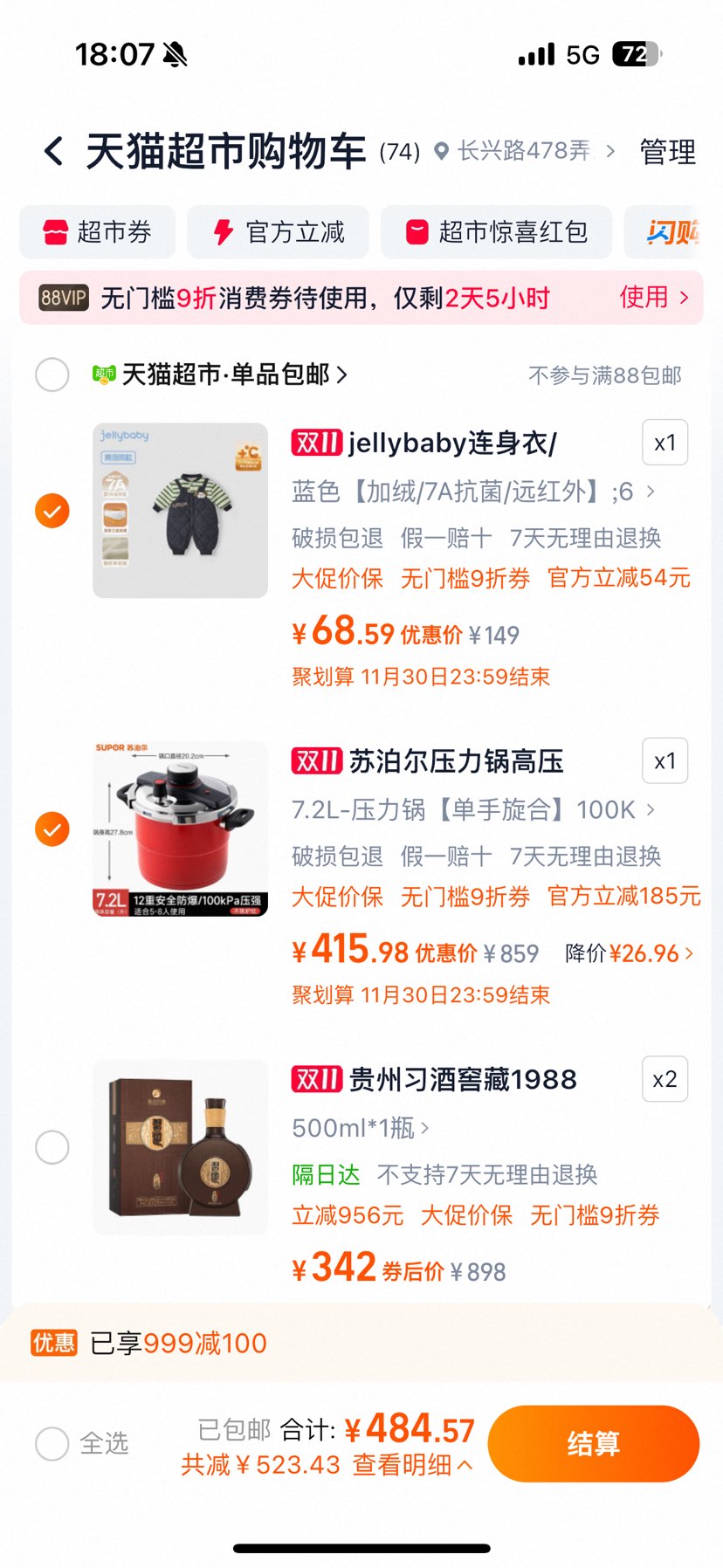 88VIP:苏泊尔 7.2L高压锅压力快锅自带蒸格不挑炉灶YW229KC1优惠证明