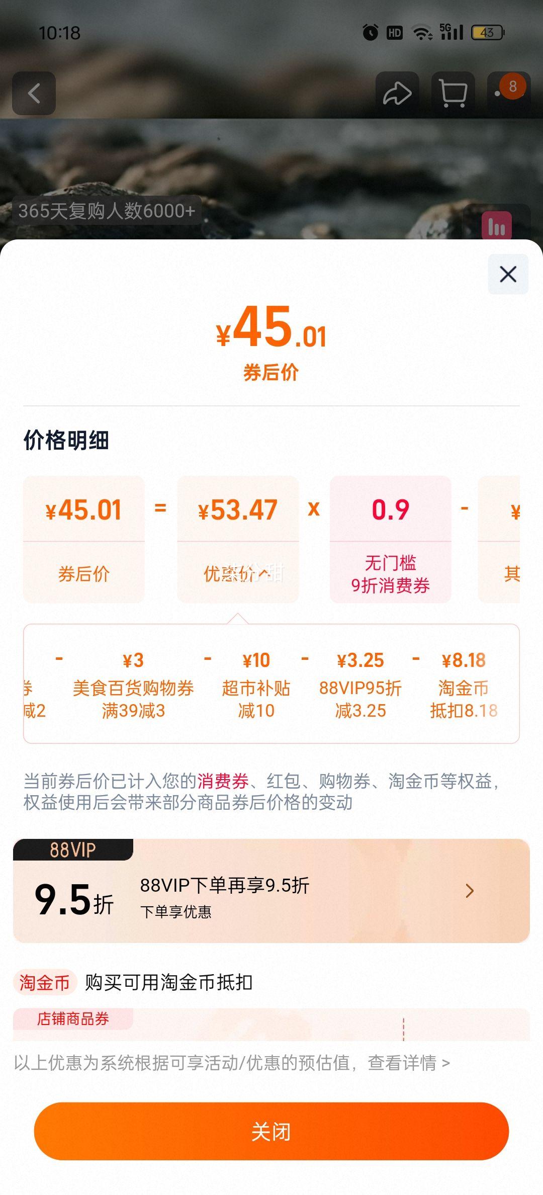 88VIP、光明 优加 利乐钻 纯牛奶 4.0g蛋白 24盒 200ml优惠证明