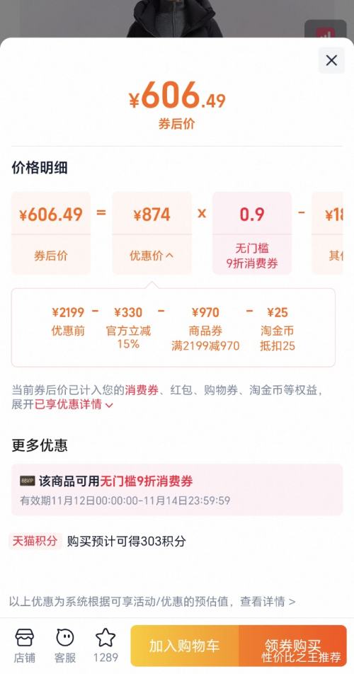 天降礼金：【高充绒】波司登奥莱 蓬松加厚羽绒服长款收腰外套气质保暖优惠证明