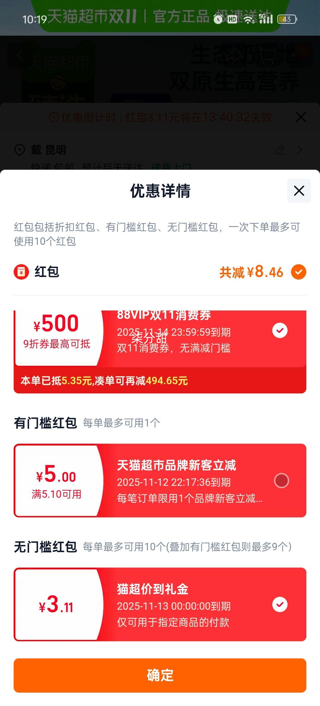 88VIP、光明 优加 利乐钻 纯牛奶 4.0g蛋白 24盒 200ml优惠证明