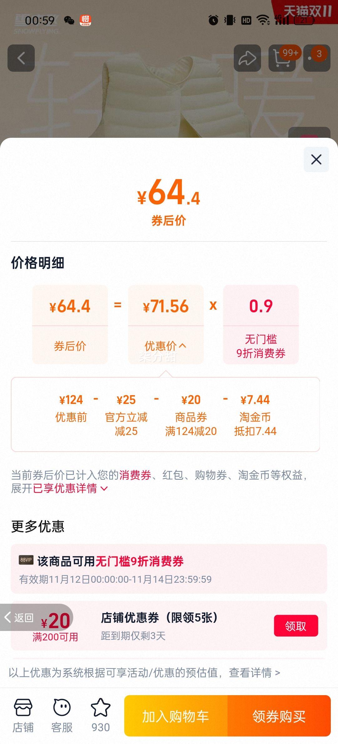 10点、再降价、雪中飞2025冬新款男女可变圆领马甲优惠证明
