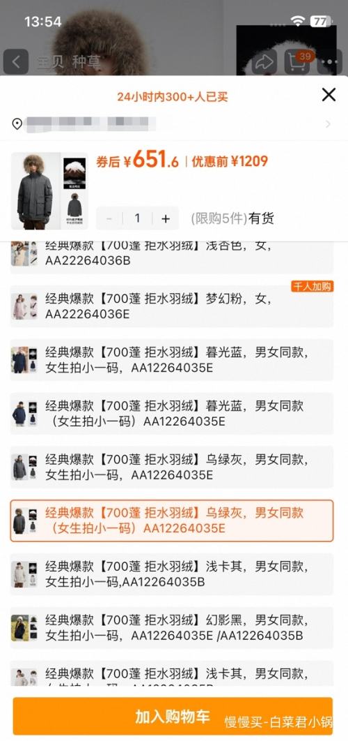 天降礼金、88VIP：骆驼 中长款加厚毛领派克服羽绒服 男女款可选 700蓬 拒水羽绒优惠证明