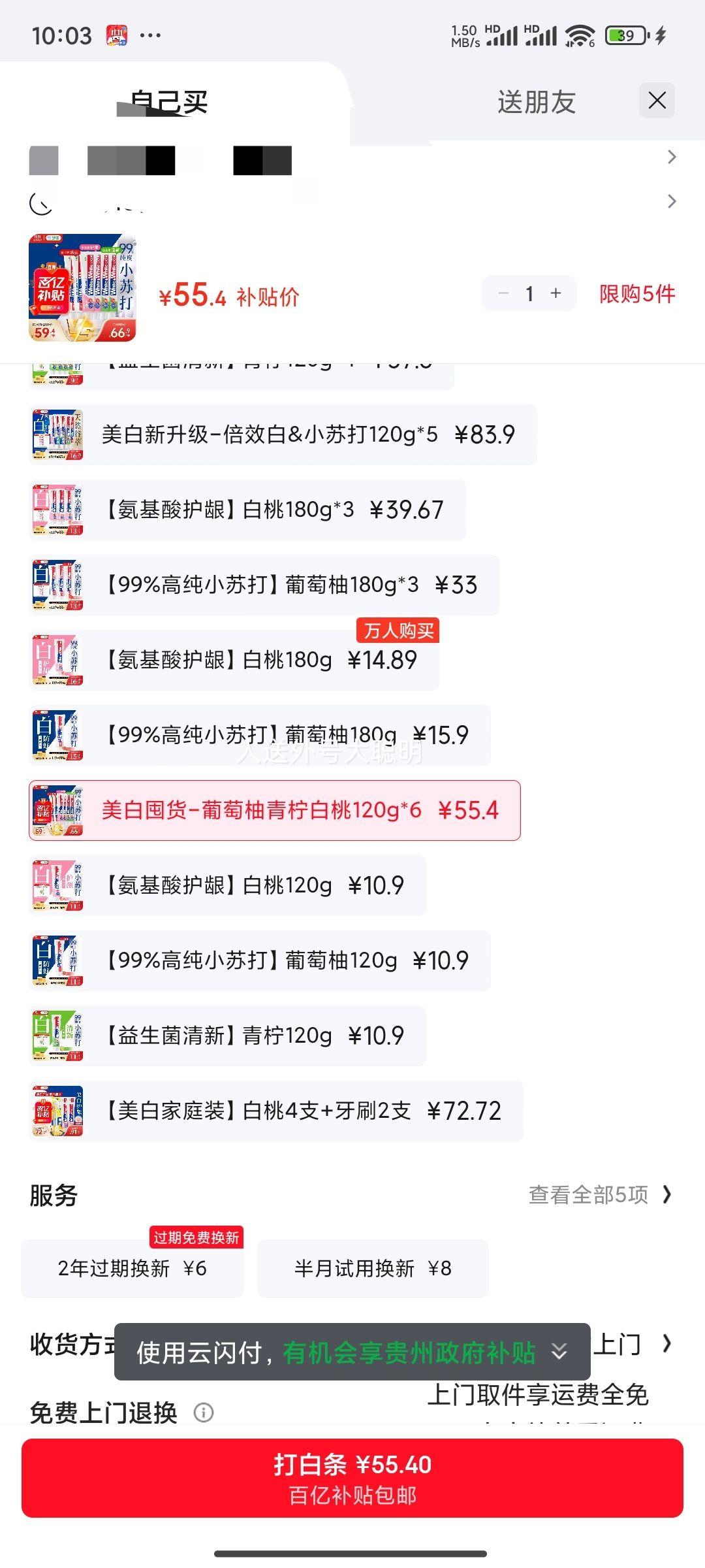 狮王（Lion）WhiteWhite牙膏美白护龈含氟套装120g*6抑菌去黄去牙渍自营优惠证明