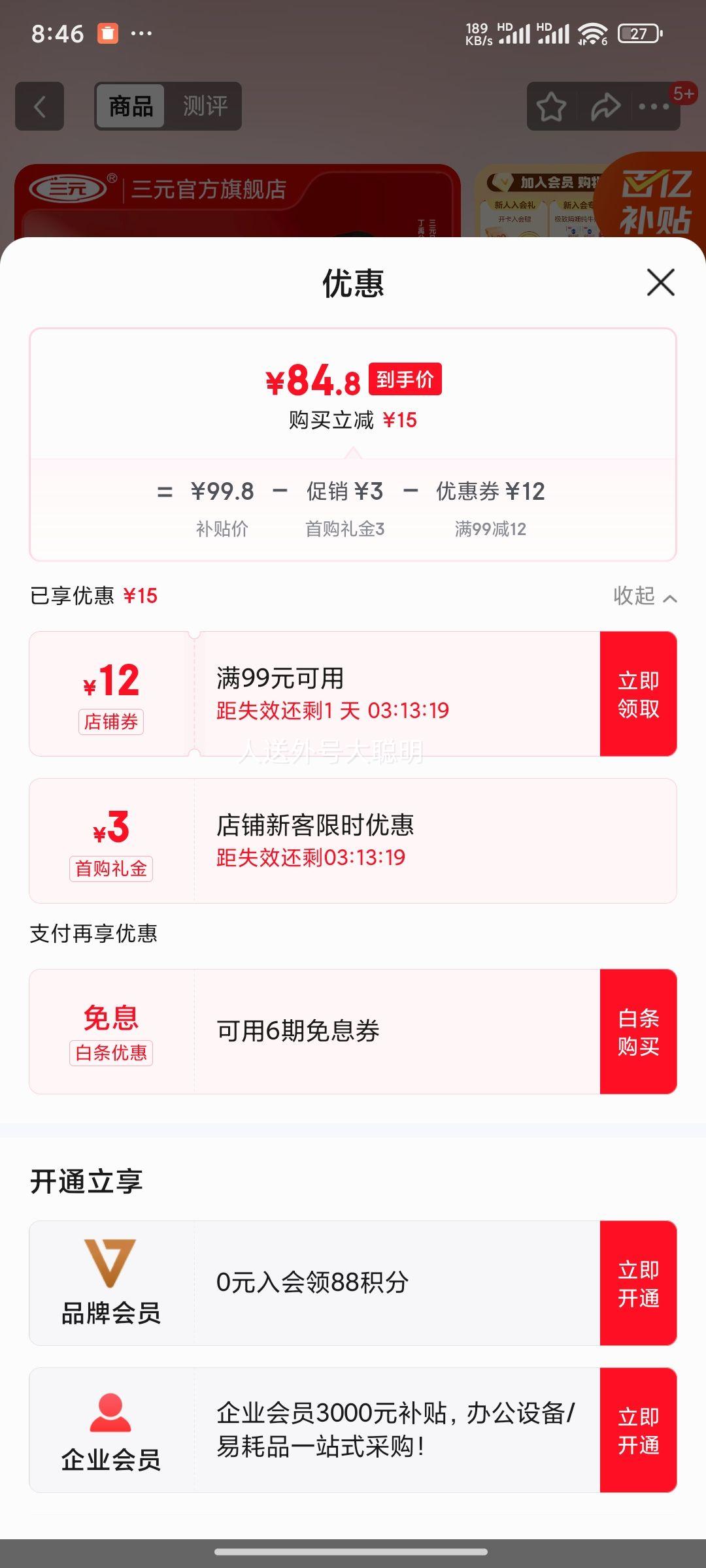 三元 特品全脂 利乐砖 纯牛奶 盒装 优质奶源 250ml 48盒优惠证明