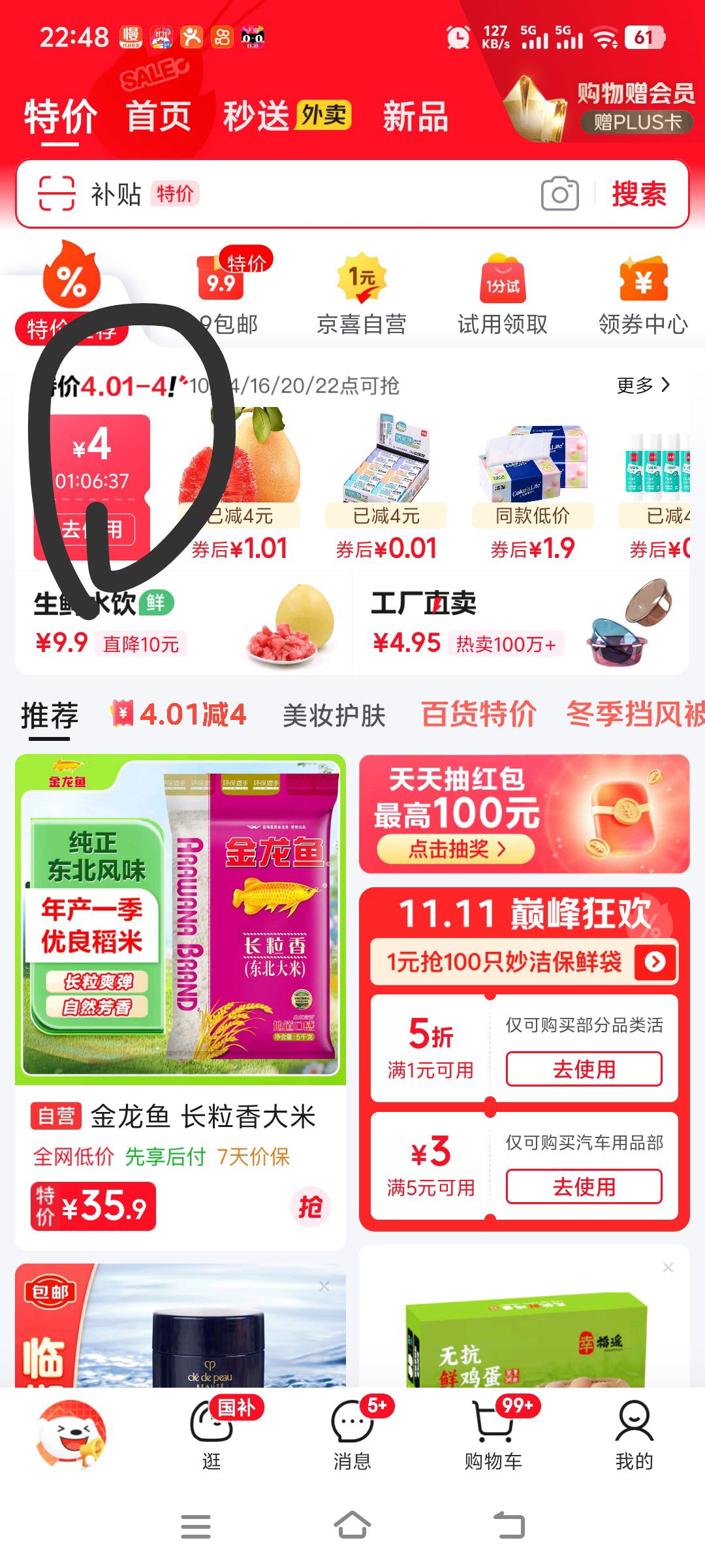 【盼盼同厂】牛乳冰淇淋威化饼干 210g (20块)零食饼干优惠证明