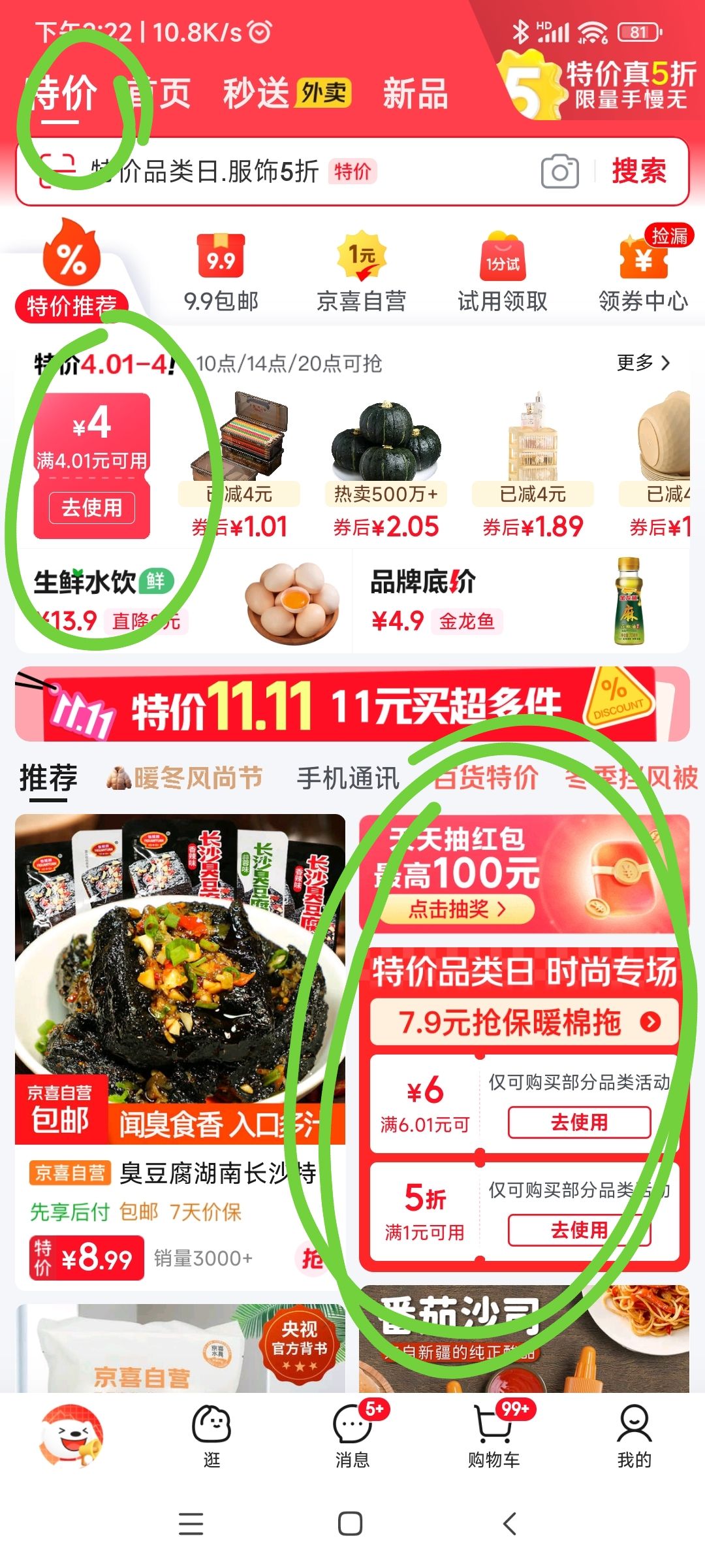 六层剃须刀1刀架 3刀头 优惠证明