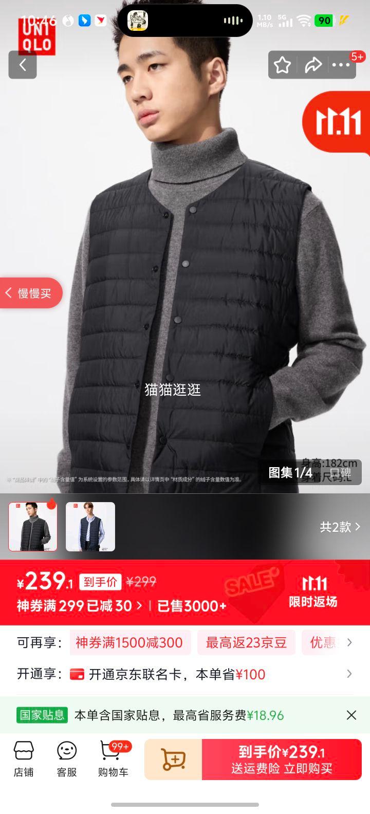 优衣库 男装女装 轻型羽绒背心 478276/09 黑色 XS优惠证明