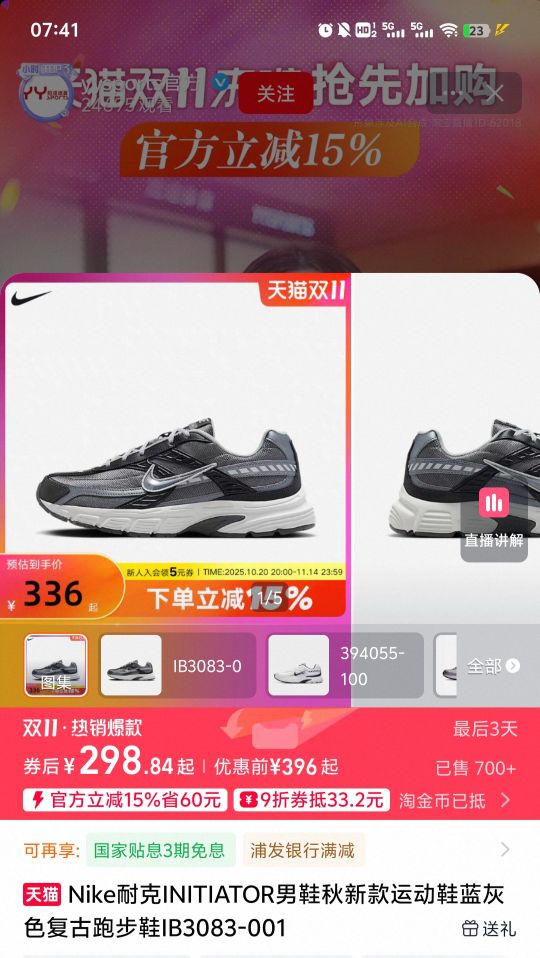 Nike 耐克 INITIATOR 男式复古跑步鞋 IB3083-001优惠证明